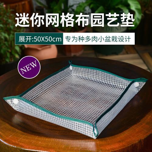 0网格布款50*50cm