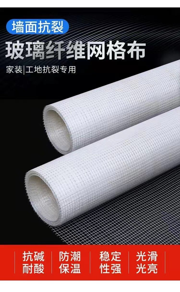 外墙保温网格布的选择与应用 80g至140g防裂保护墙体详解